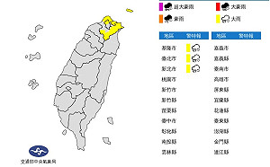 北北基大雨特報 今短暫回溫明再轉涼