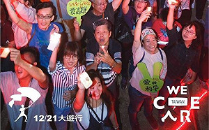 快加入！Wecare借鏡香港反送中 成立Telgram頻道