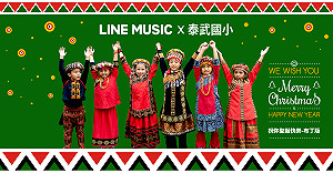 LINE送耶誕禮物來了　免費聖誕答鈴設定即可獲得