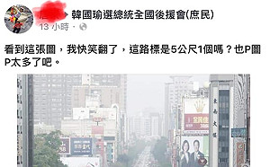 罷韓遊行落幕又掀抹黑戰  媒體攝影記者遭殃