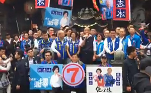 （影）韓國瑜、汪志冰同框  高喊「恢復特偵組，全民抓貪腐」