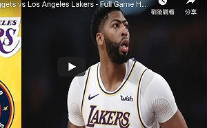 NBA／沒有詹皇真的不行！湖人不敵金塊苦吞3連敗(影)