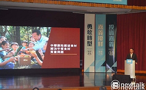 翁章梁就職一年演說：嘉義縣走向工農大縣