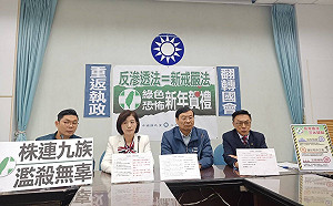 籲暫緩反滲透法  藍黨團：交給新國會審查