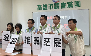 韓國瑜就職一週年  綠議會黨團送「混跑推騙茫罷」關鍵字