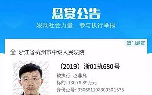 強國法院發5600萬懸賞令 追3公司負責人隱匿財產