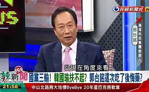 後悔退選心內話  郭台銘：2024旁觀不袖手
