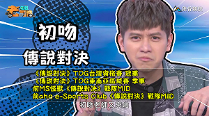 (影)《電競老司機:傳說對決專精版》初吻—「普雷塔」角色介紹(27)