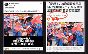 指挺韓遊行有五星旗挨批張冠李戴  黃光芹道歉：是我的疏漏