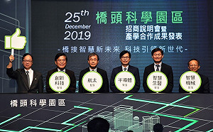 高雄橋頭科學園區啟動招商 預估帶來1,800億元年產值