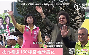 「聲量比較低」被修理 陳菊「站路口」駁卡邁、負債、架空