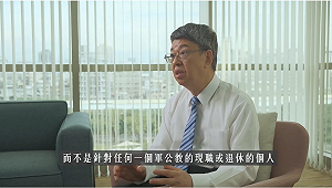 （影）陳建仁：協助推動年改 向軍公教表達歉意、敬意及謝意