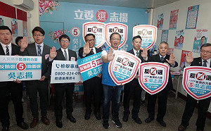 桃市第二選區傳賄選？吳志揚邀律師群成立抓鬼大隊