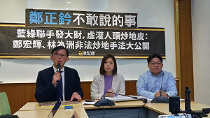 控鄭宏輝、林為洲非法炒地皮 黃國昌酸：藍綠聯手一起發大財