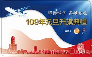 韓國瑜回高雄送5000張一卡通 林智鴻：變相賄選