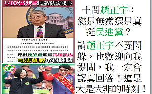 開戰趙正宇 陳學聖：你是無黨還是真挺民進黨？