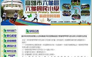 利用公器為維校招生? 高市教育局：尊重各國小決定及學生家長自由意願