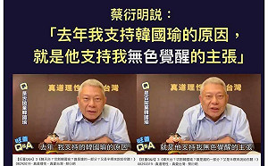 危險! 王定宇:韓國瑜簽署無色覺醒 主張台灣人是中國人