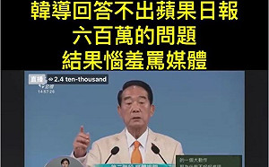 左批蘋果右罵中央社  「只是堵藍」酸:無法解決問題 就罵提問的人