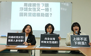 控國民黨歧視字眼污衊女性 綠營女議員:上樑不正下樑歪