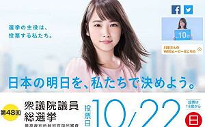 日本年輕人冷感 2019多項選舉投票率跌破5成
