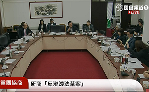 反滲透法協商僅2條有共識 藍改採登記制被打槍明天表決