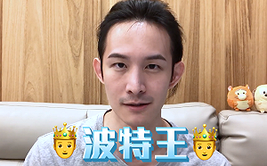 中國小粉紅嗆武統台灣  波特王:怎麼不去嗆中共隱瞞武漢肺炎?