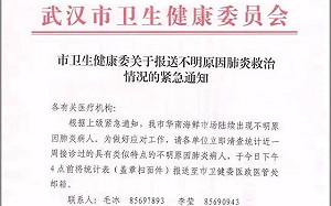 網傳中國武漢爆發7例SARS疫情 疾管署:查證中