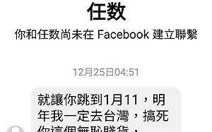 黃光芹向大家「報案」:恐嚇 一直沒停過