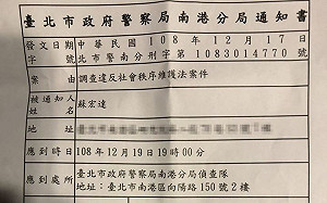 台大教授控「被查水表」 調查局:依法溯源追查