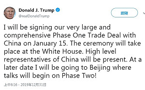 川普宣布  美中第一階段貿易協議1月15日簽署