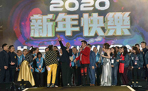高雄夢時代跨年派對 韓國瑜:用愛與歡樂迎接2020