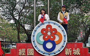 黃敏惠出席經國新城元旦升旗 和民眾高喊「中華民國萬歲」