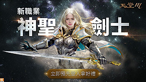 《天堂M》女角限定新職「神聖劍士」登場 1月3日預先登錄