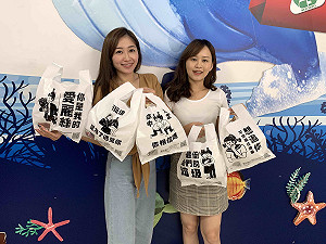 新北限定版環保兩用袋「搭訕系列」情人節上市