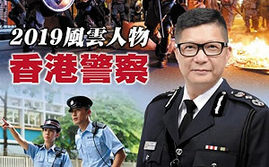 風雲人物是港警 作家痛批《亞洲週刊》「刊格全無」