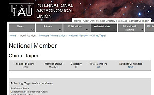 台灣首度命名系外行星  國名被標註China Taipei原因曝光