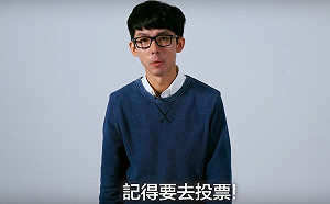(影)眾Youtuber投票宣傳片破百萬點閱 阿滴被列黑韓粉專網友抱屈