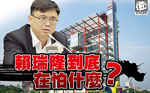 負面文宣戰開打?高市賴瑞隆檢舉 3000多份「丟」警局