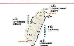 打造6小時環島鐵路網 林佳龍指出未來3大工作重點
