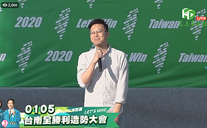 直播》「台南拚第一  台灣全勝利」2020台南史上最大造勢看這裡