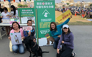 高雄競總舉辦「毛小孩見面會」 呼籲票投蔡英文 守護毛孩生存權