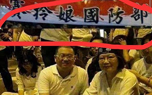 PO陳年假合成圖批蔡英文 葉毓蘭遭圍剿