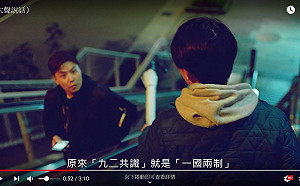 (影)蔡辦競選CF大打香港牌：九二共識就是一國兩制
