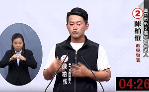政見會影片遭中市選委會刪除重上傳　陳柏惟要求中市府說明