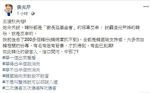 王淺秋牽拖假韓粉霸凌  黃光芹怒嗆：信口開河，中邪了！