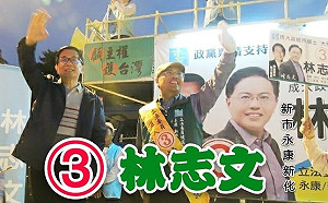 阿扁爆沈一鳴當年遭邱毅誣賴買官  被馬英九清算