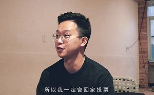 (影) 挺藍年輕人不少只是沉默？ 國民黨發布1/11催票影片