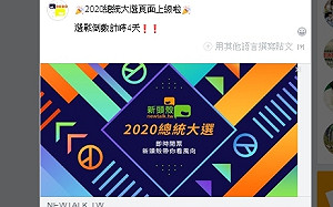 《新頭殼》即時開票頁面曝光 這樣用最快、最新、最準確…
