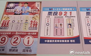 南投競選文宣「921」當口號 謝震武質問藍營議員：為什麼要這樣？